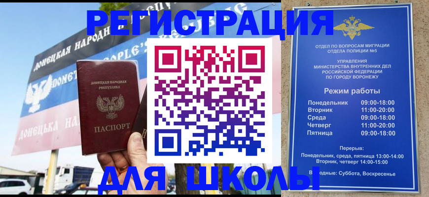 временная регистрация недорого в Дальнереченске