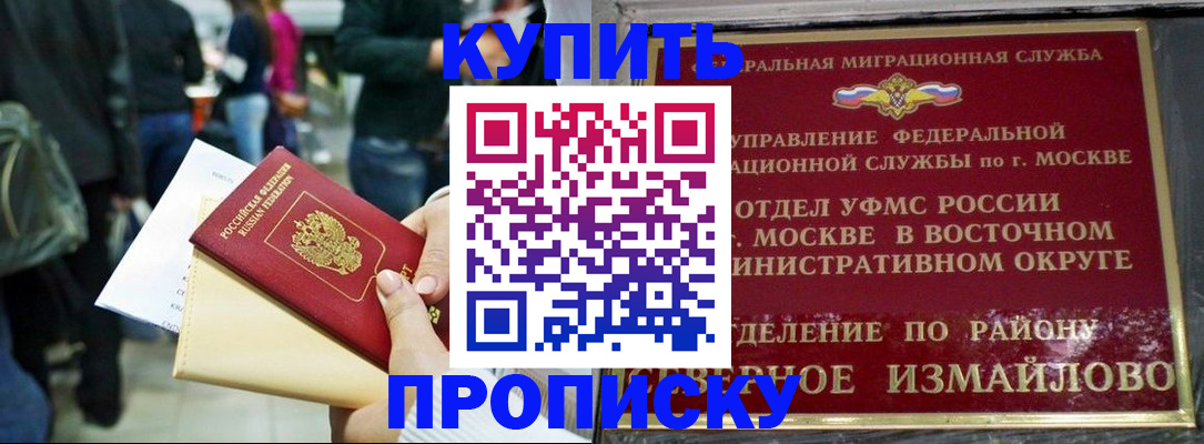 временная прописка в Дальнереченске